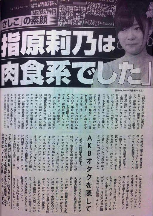 Rino Sashihara's alleged 'scandalous' relationship