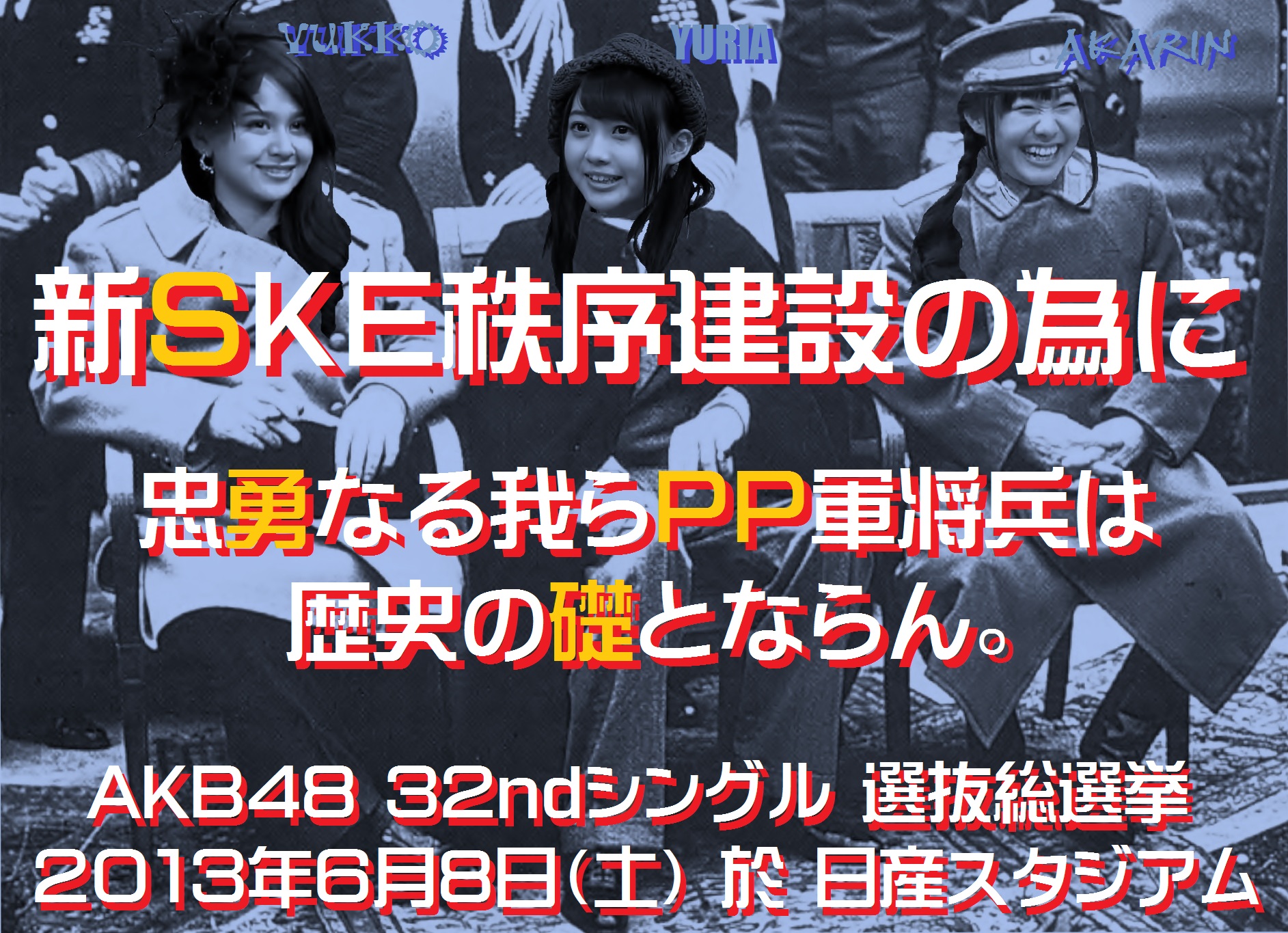kinoshita kizaki suda 3rd SKE48