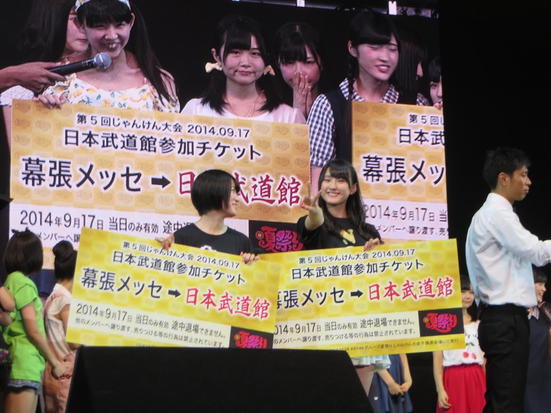 AKB48 5th Janken Taikai (Tournament) Qualifying Preliminaries - HKT48
