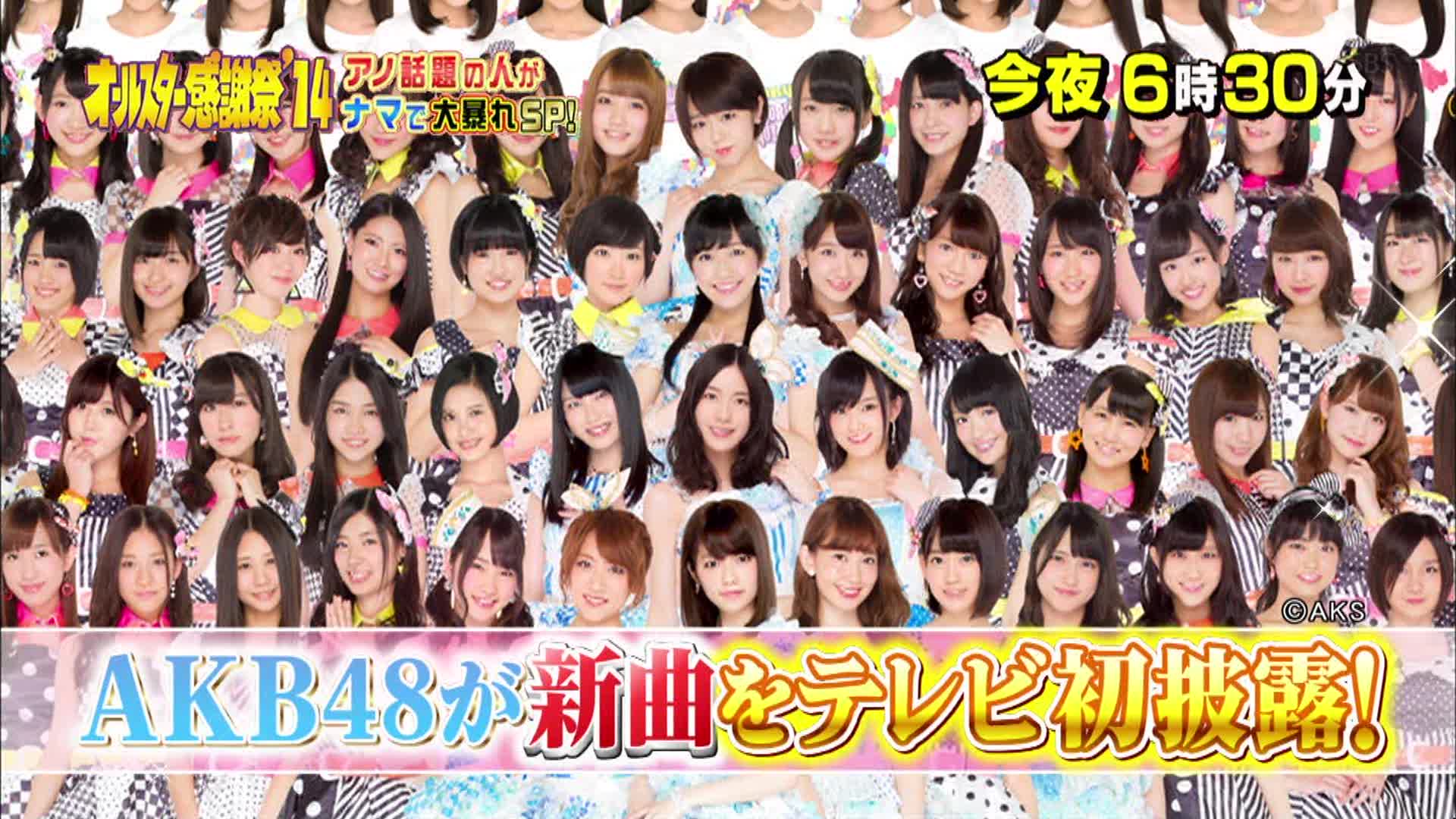 AKB48 38th Single Kibou Teki Refrain All Star Kanshasai